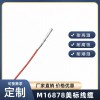 M16878镀银绕包型NEMA HP-3