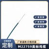 M22759线缆