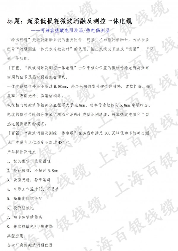 一体电缆图片