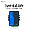 百斯特物联网边缘计算网关_多用途规约转换器BC-U206-1