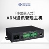 百斯特小型嵌入式通讯管理主机_机房通讯管理主机BC-U215