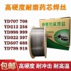 GFC-103耐磨药芯焊丝