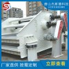 2ZKS系列直线振动筛 选煤选矿设备 杰斯德